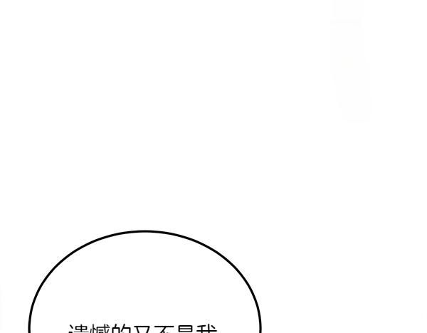 第35话 把他给我164