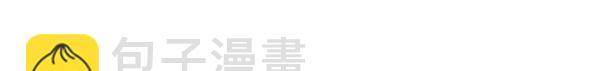 第35话 把他给我168