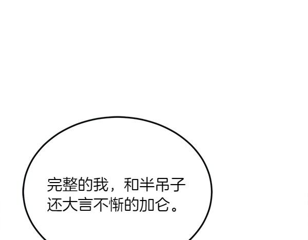 第35话 把他给我17