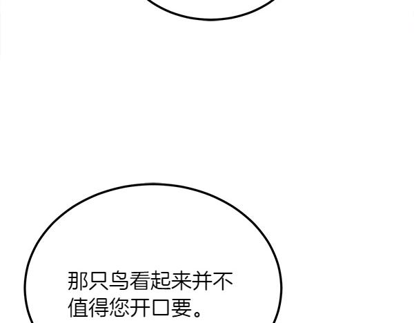 第35话 把他给我197