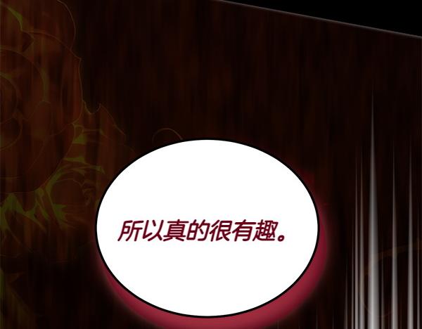 第35话 把他给我233