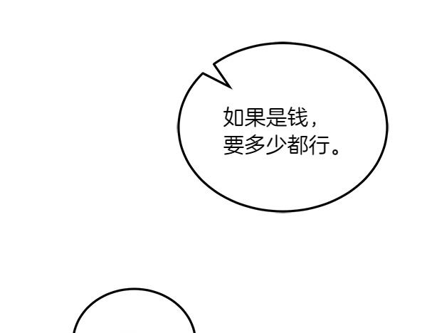 第35话 把他给我73