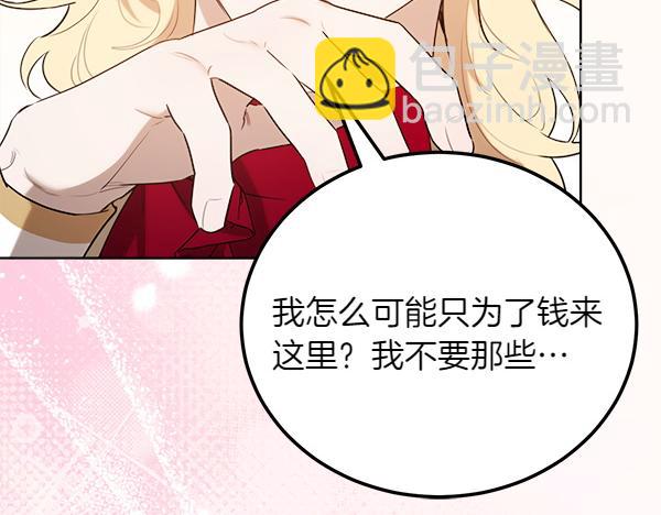 第35话 把他给我76