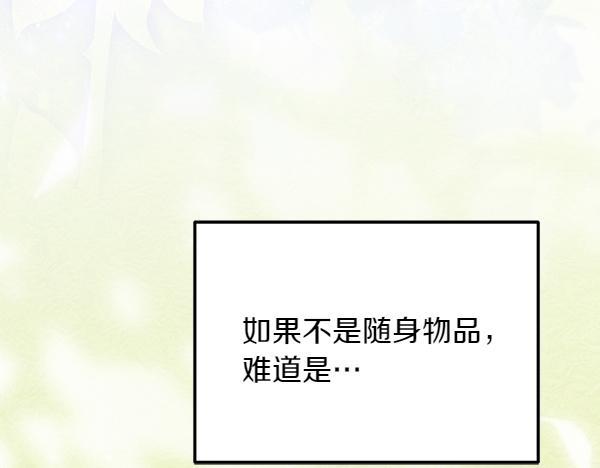 第35话 把他给我87