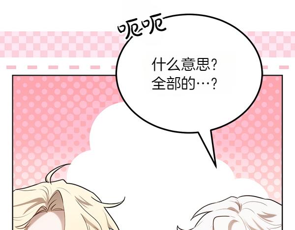 第35话 把他给我98