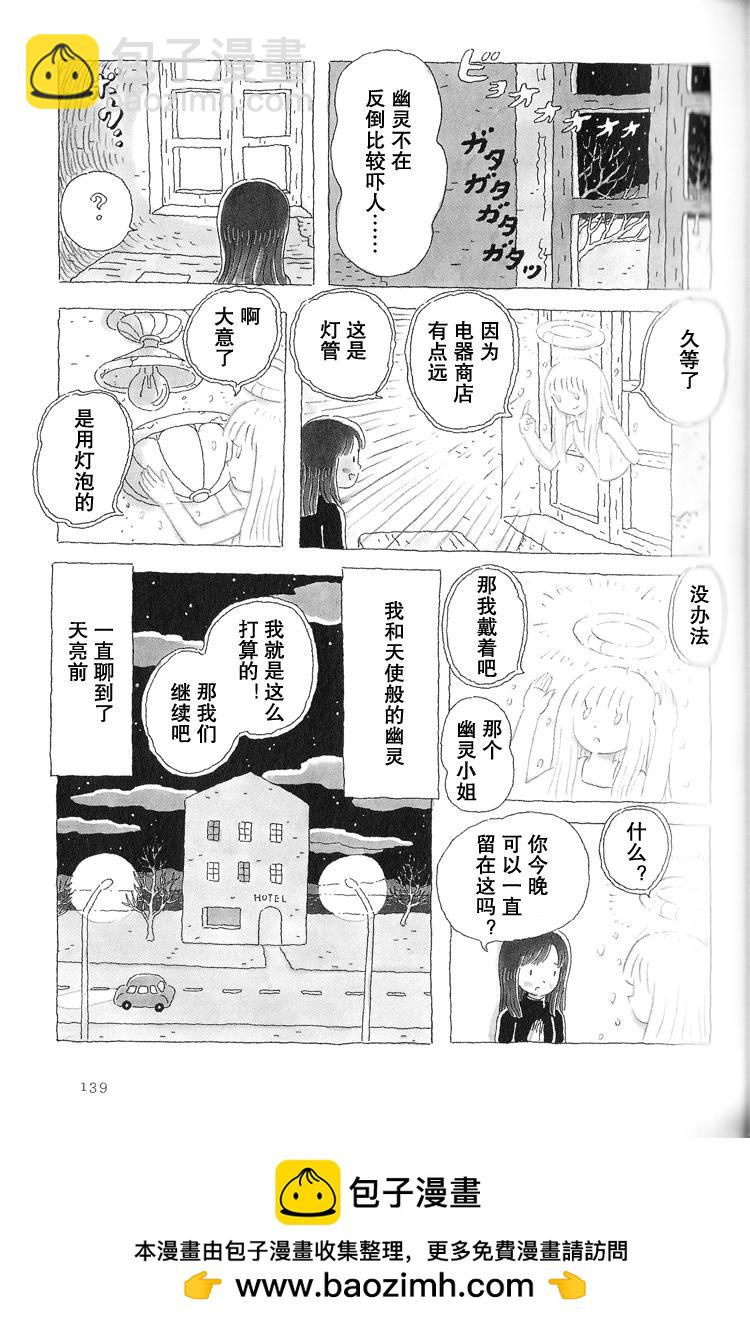 第30话3