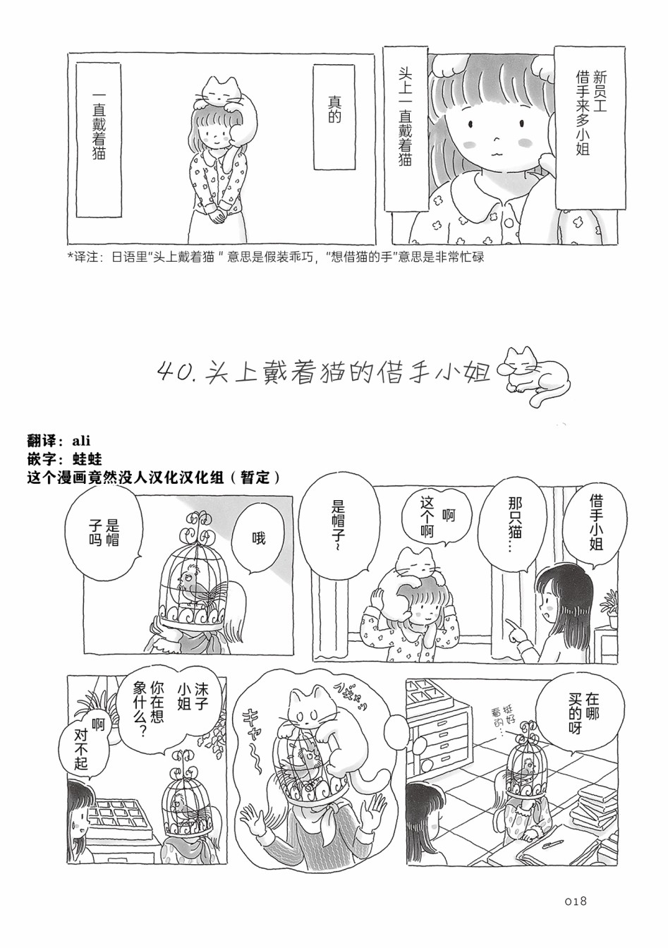 第40话0