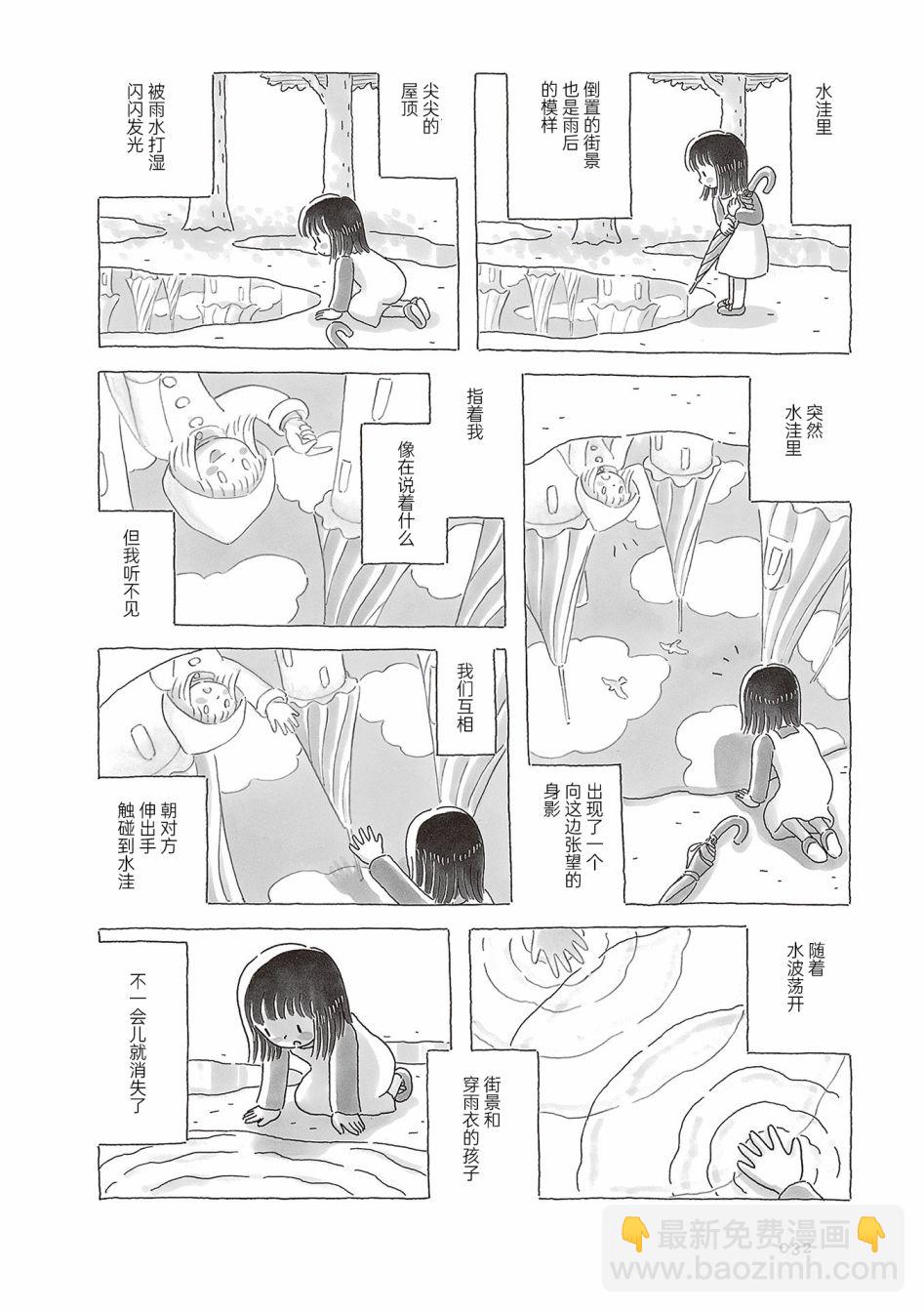 第43话2