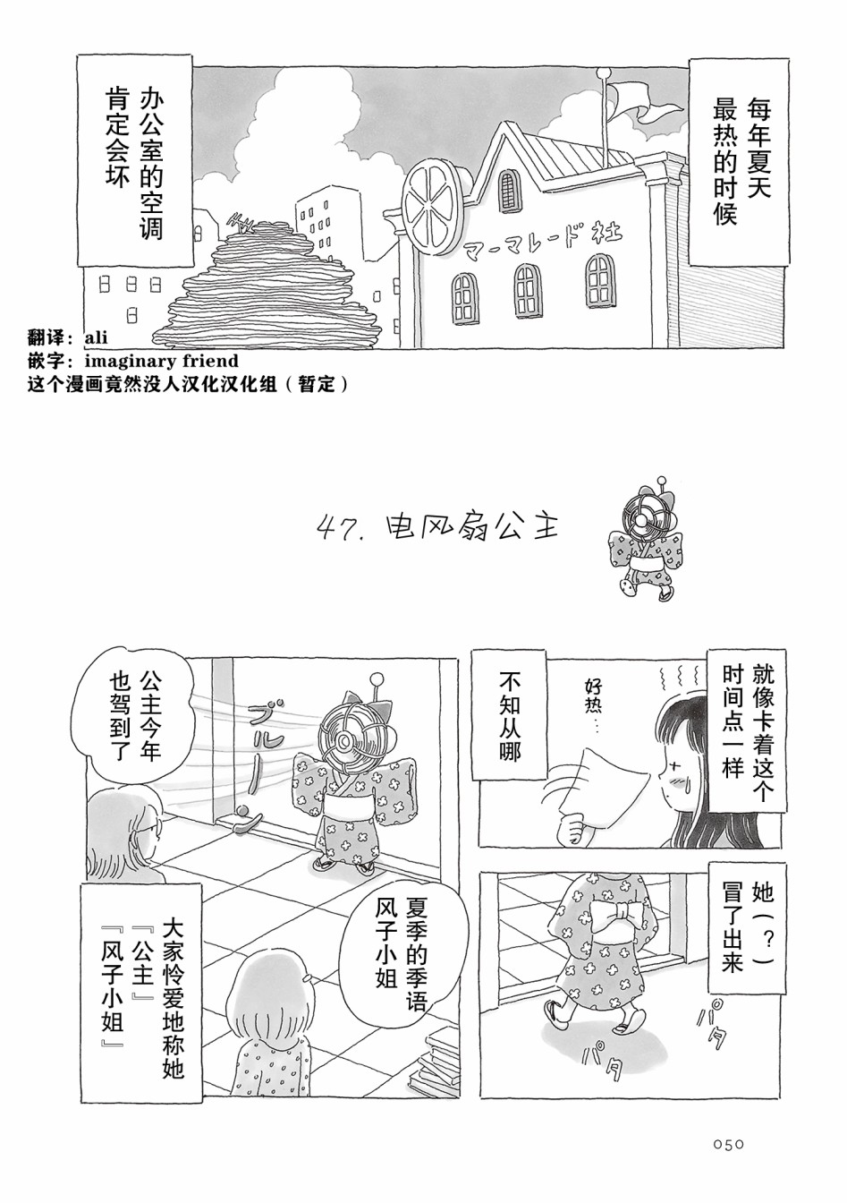 第47话0