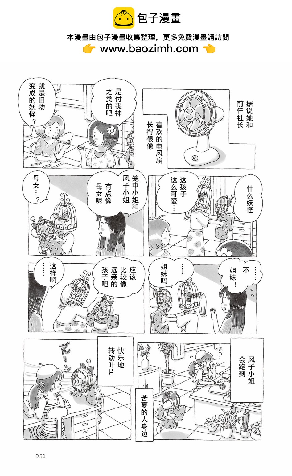 第47话1
