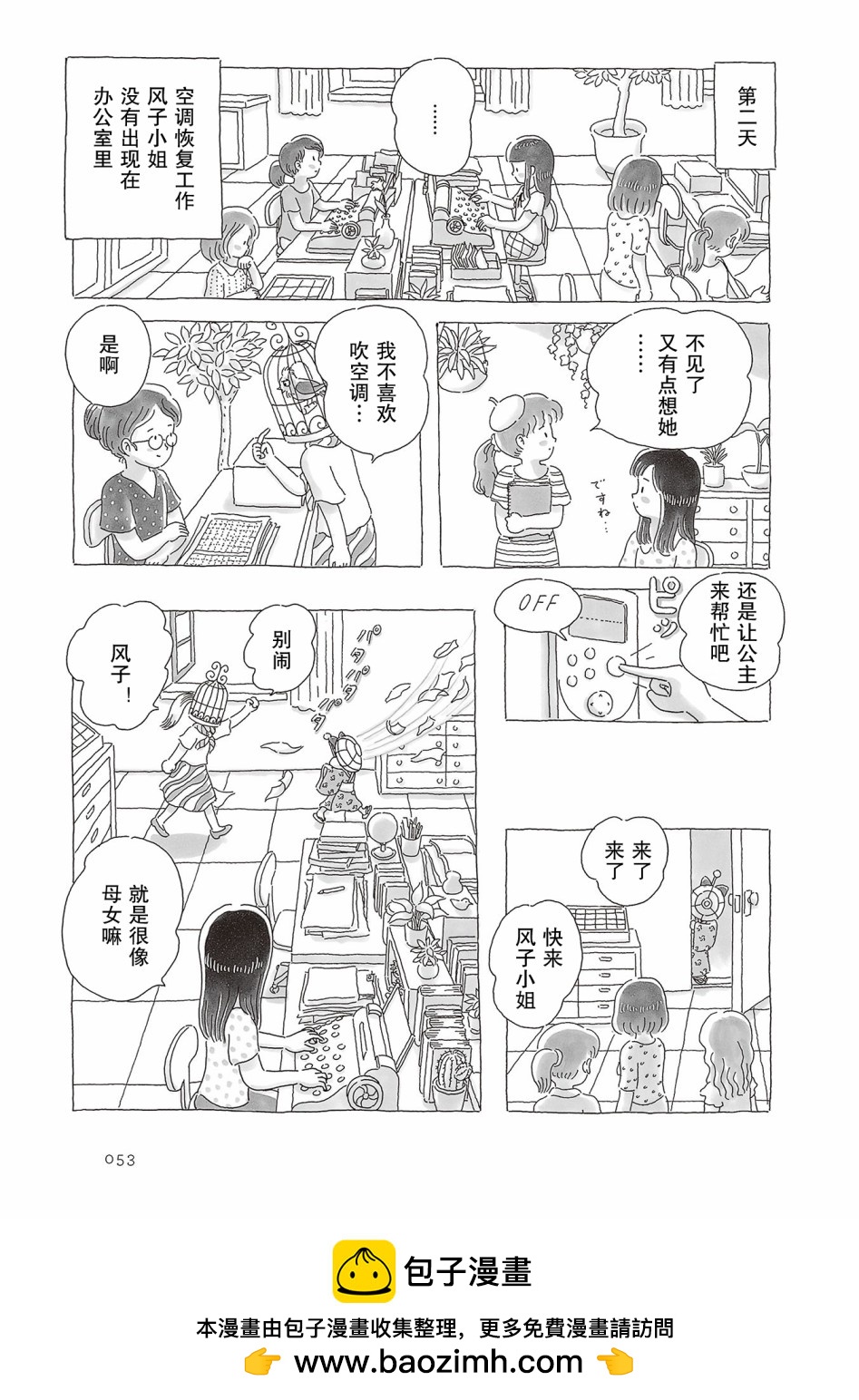 第47话3