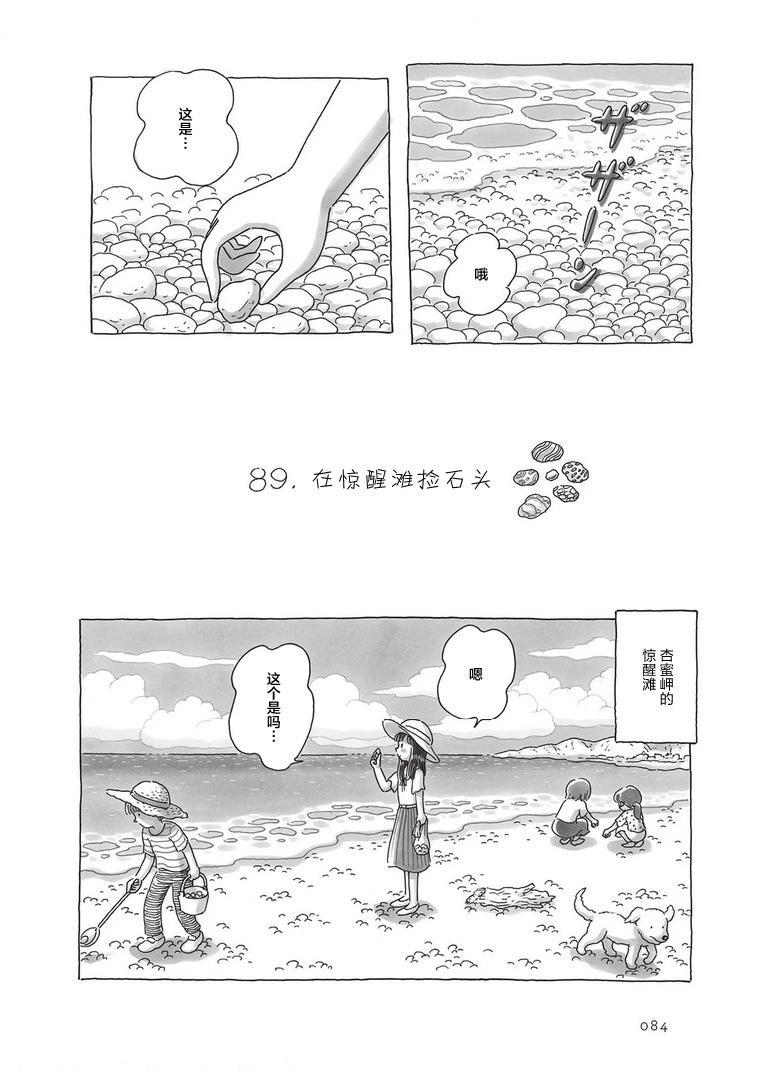 第89话0