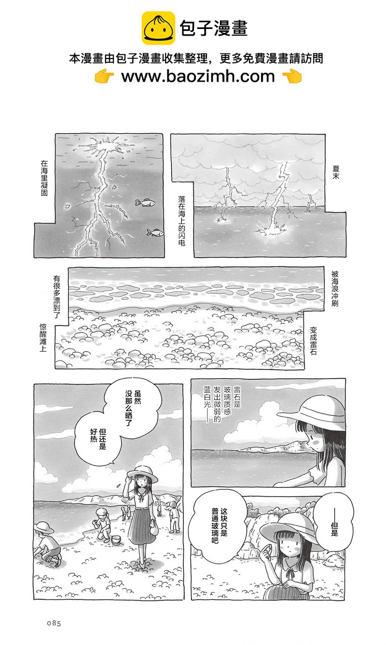 第89话1