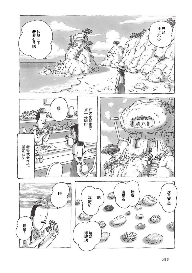 第89话2