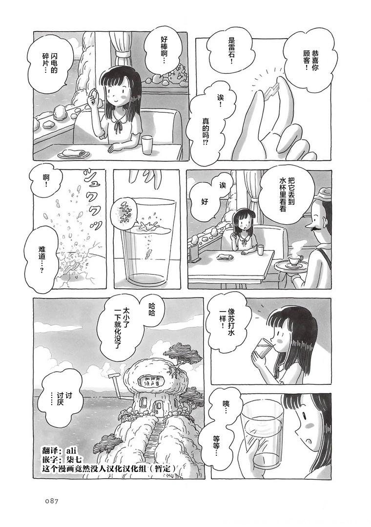第89话3
