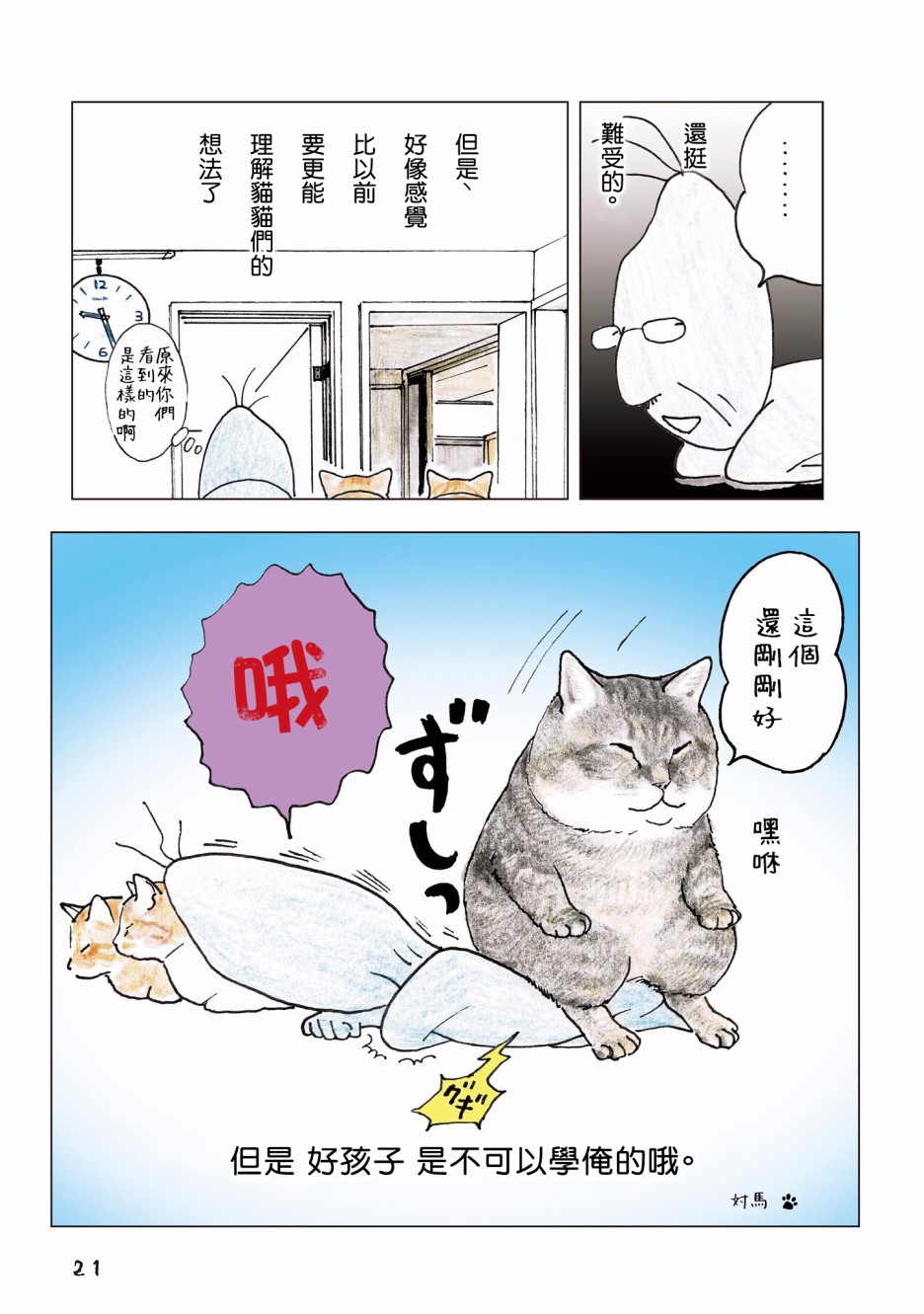 51话1