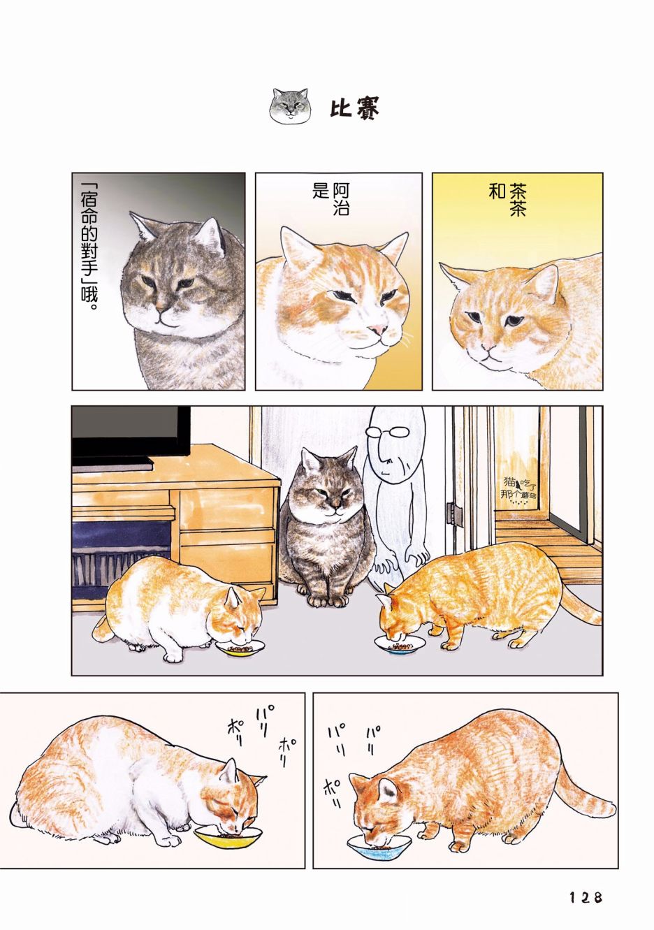 74话0