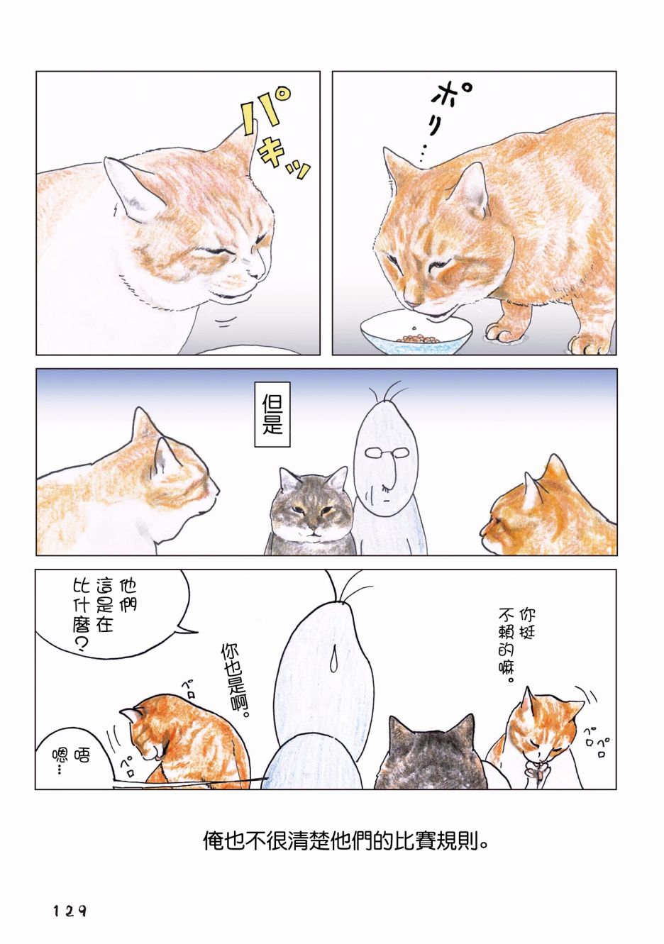 74话1
