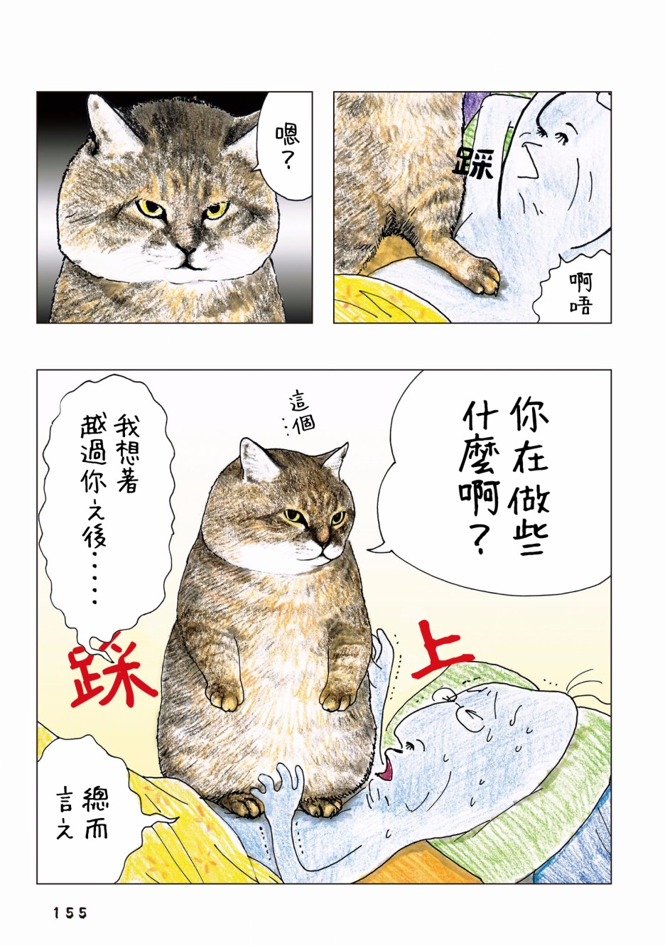 第84话1