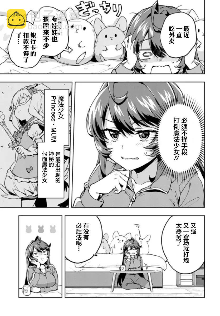第01话6