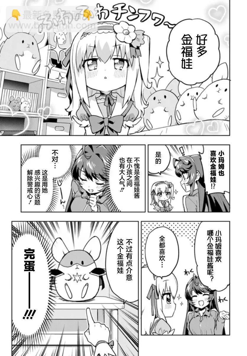 第02话10