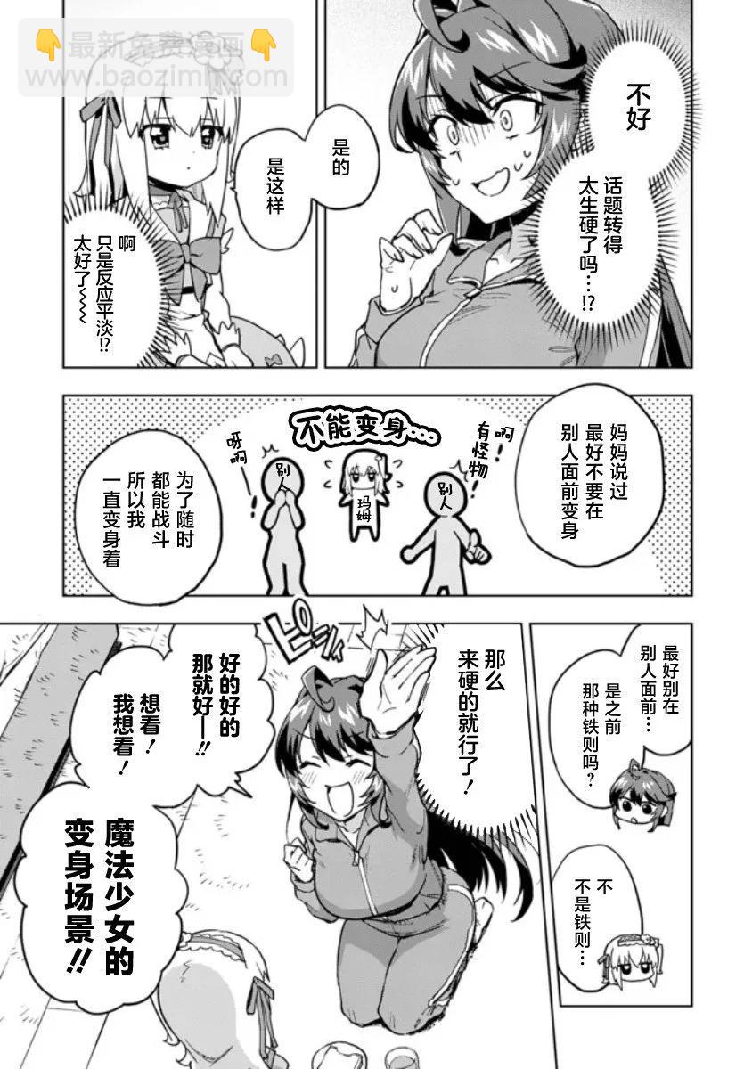 第02话12