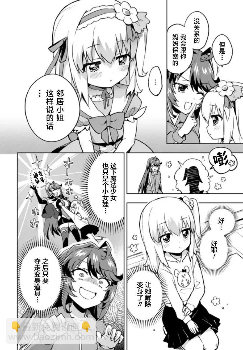 第02话13