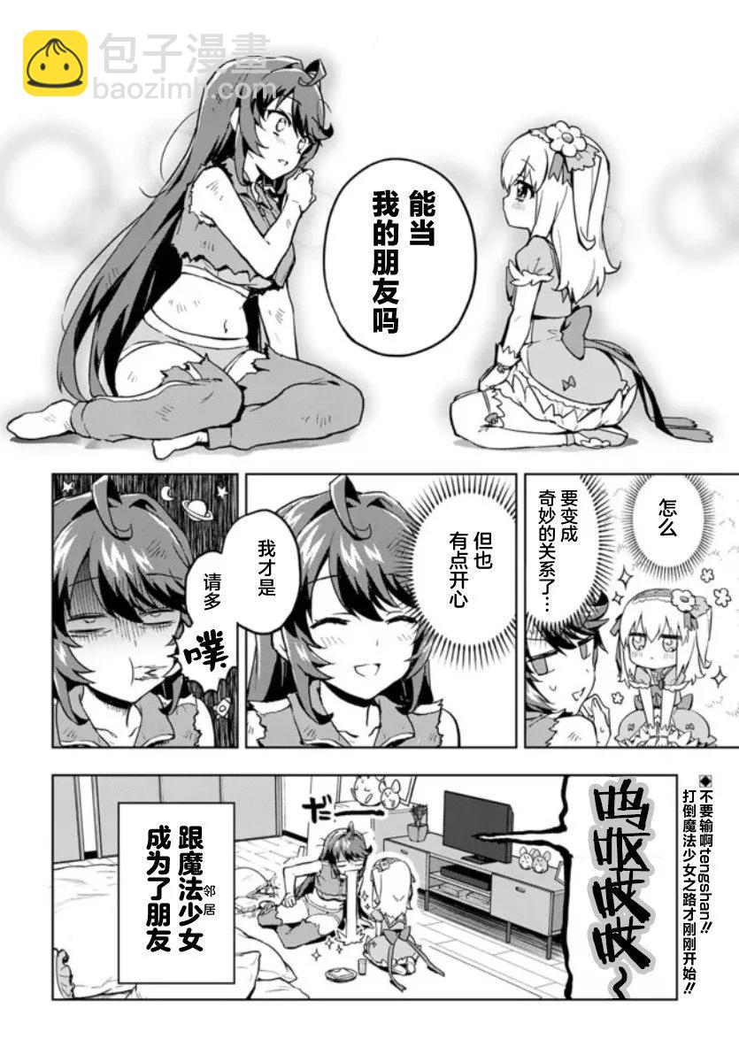 第02话19