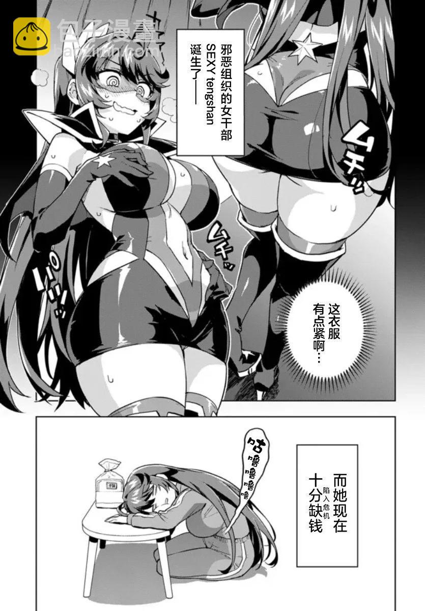 第02话2