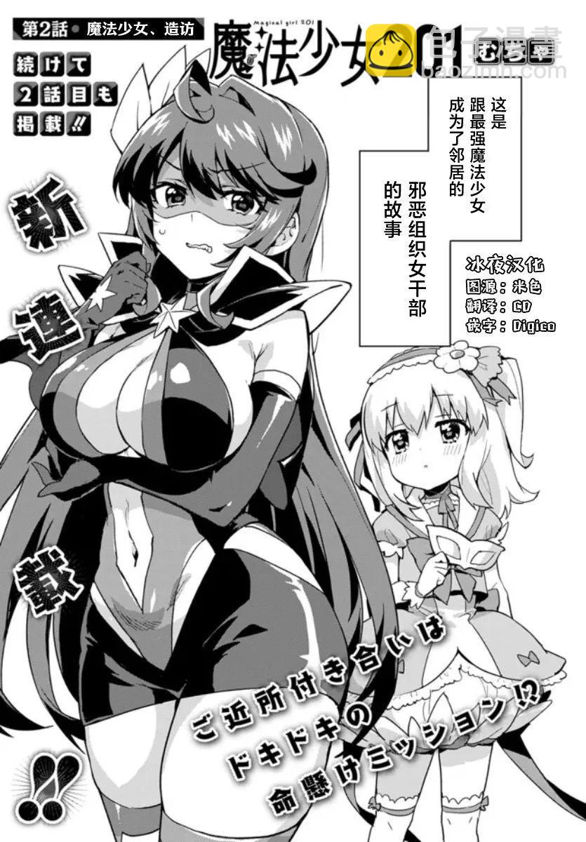 第02话4
