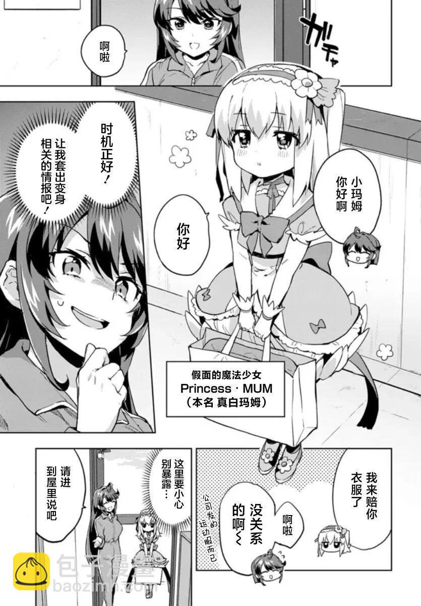 第02话6