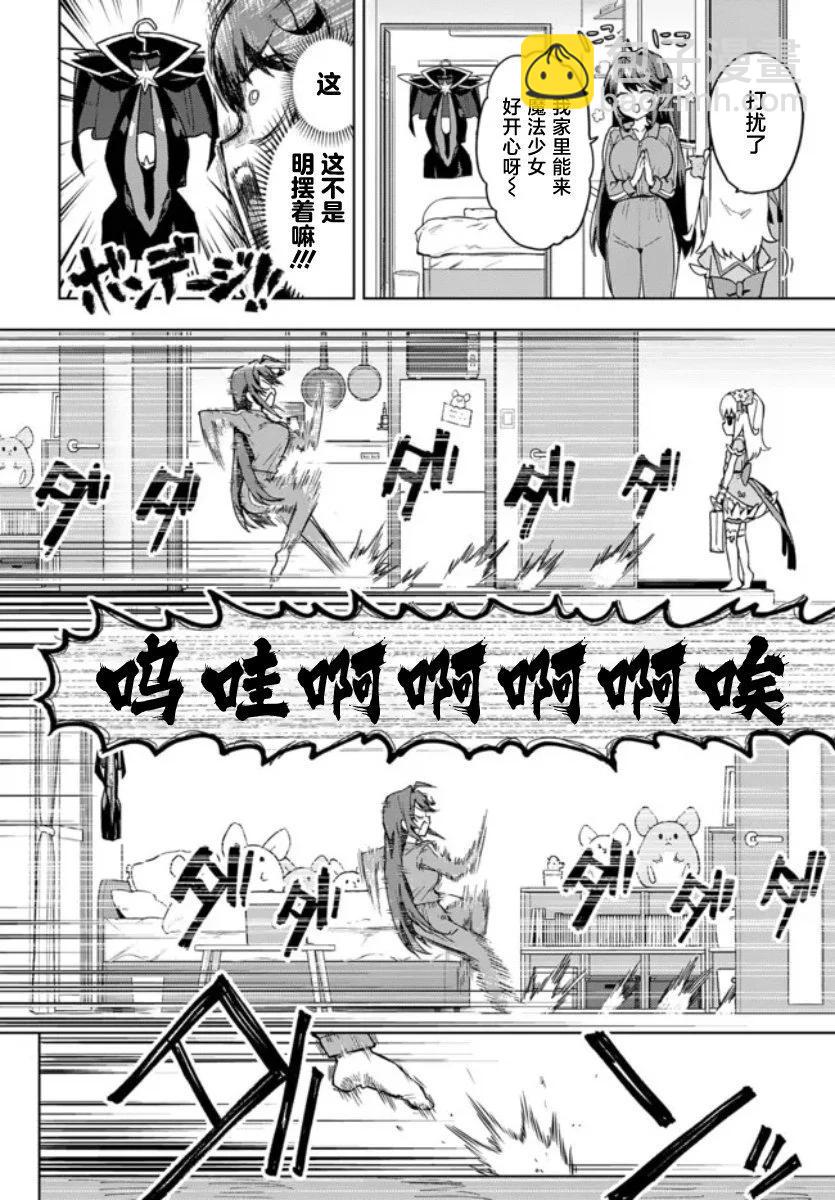 第02话7