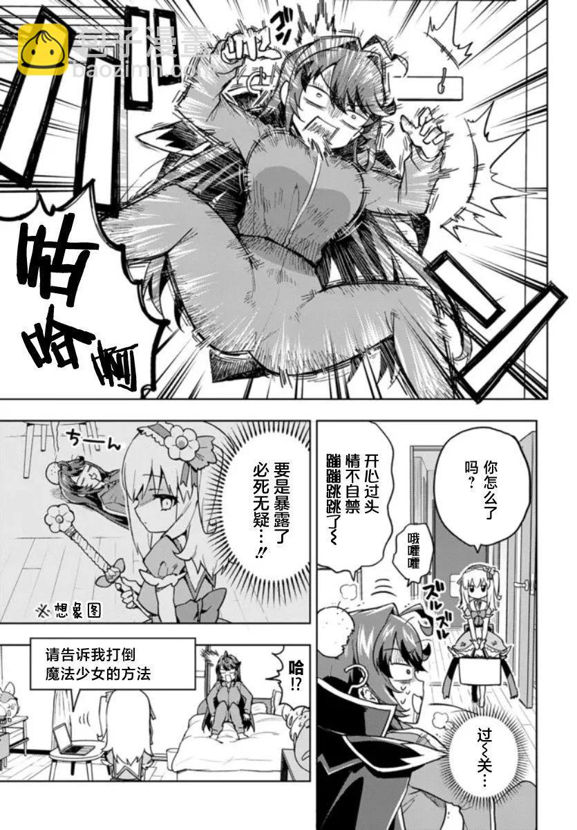 第02话8