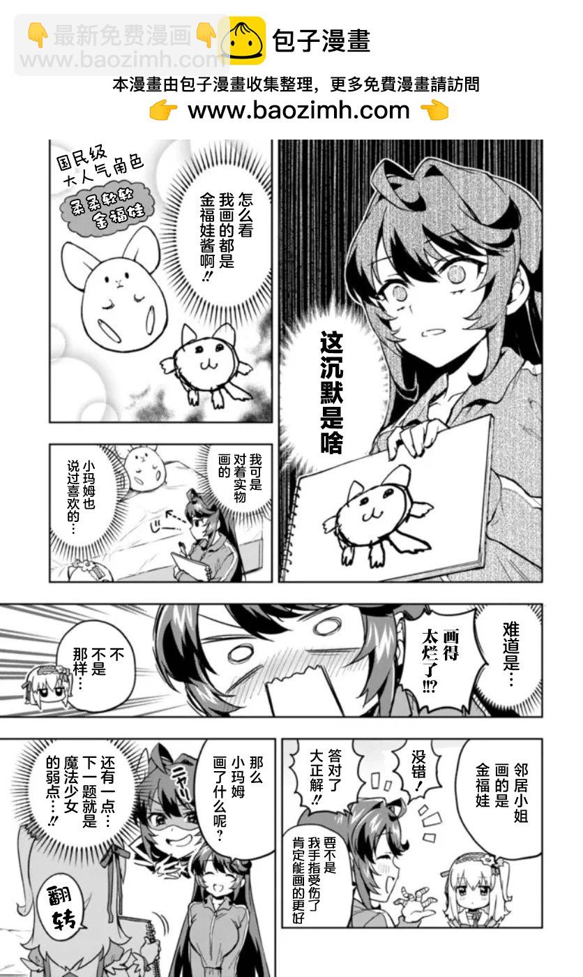 第03话10