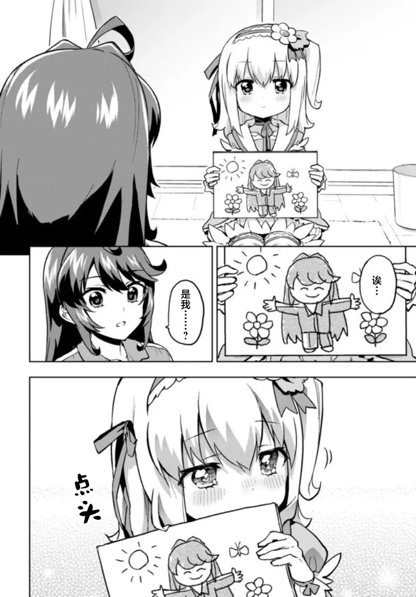 第03话11