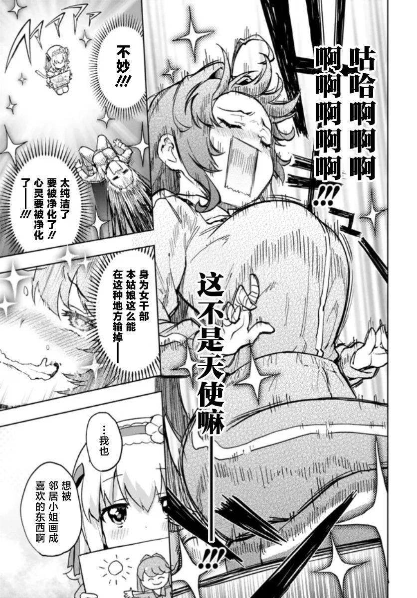 第03话12