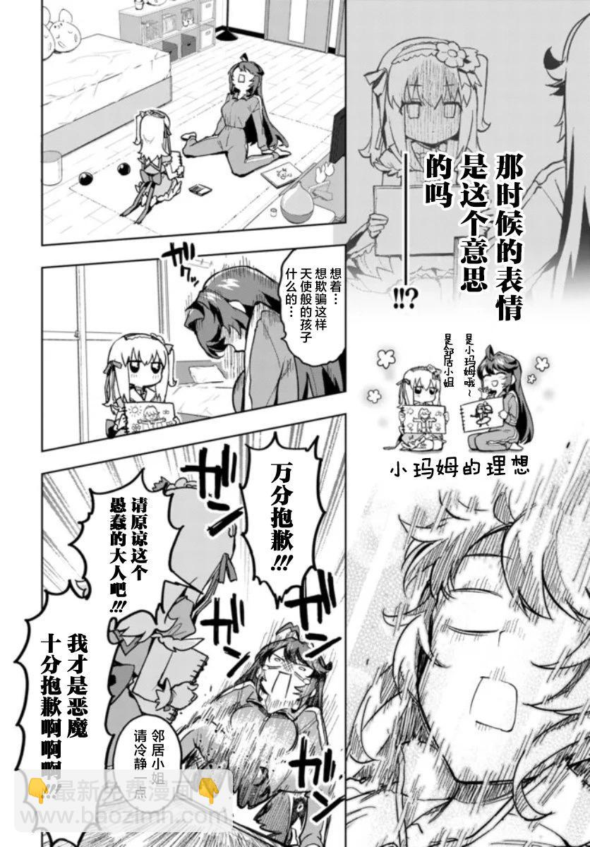 第03话13
