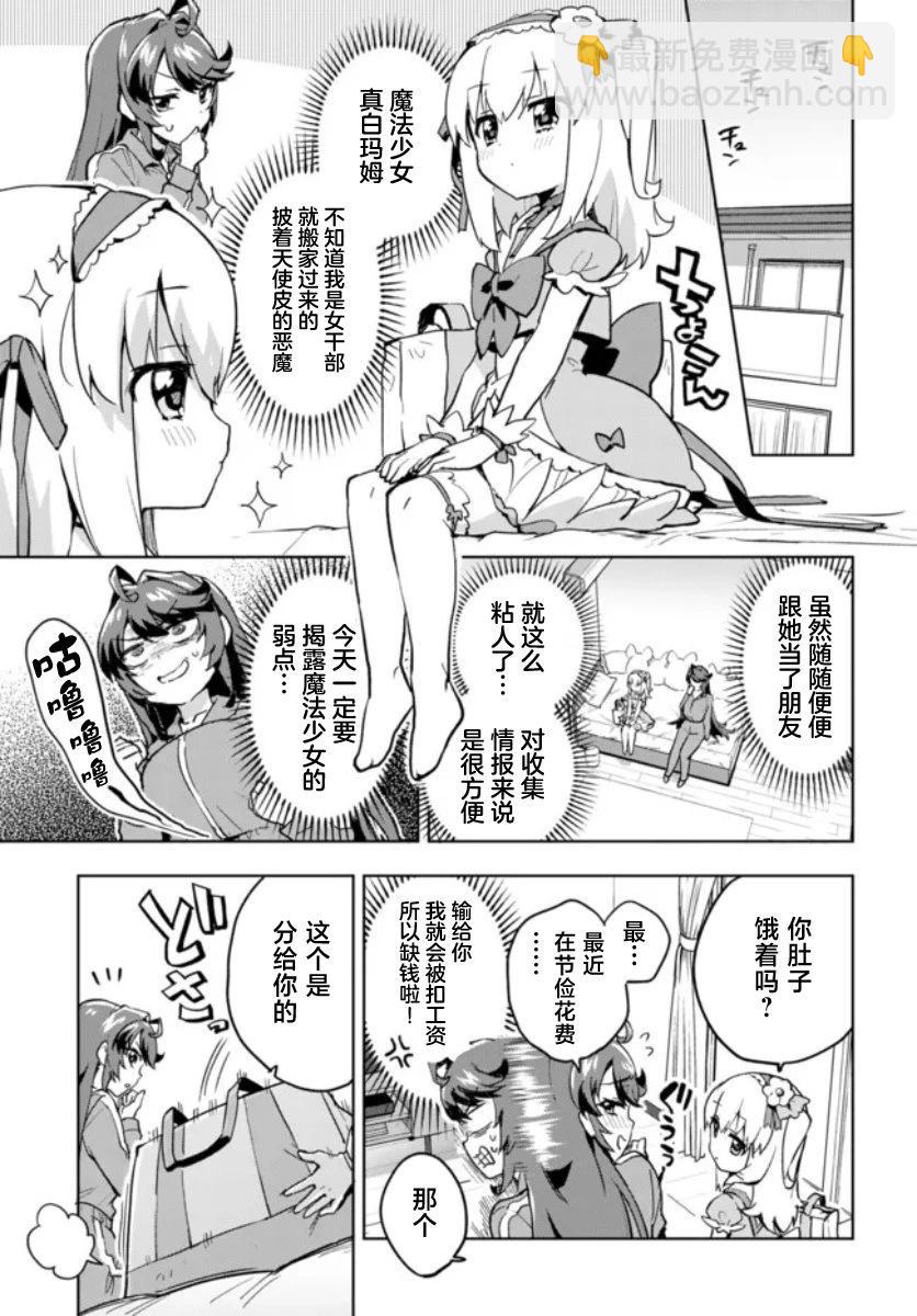 第03话2