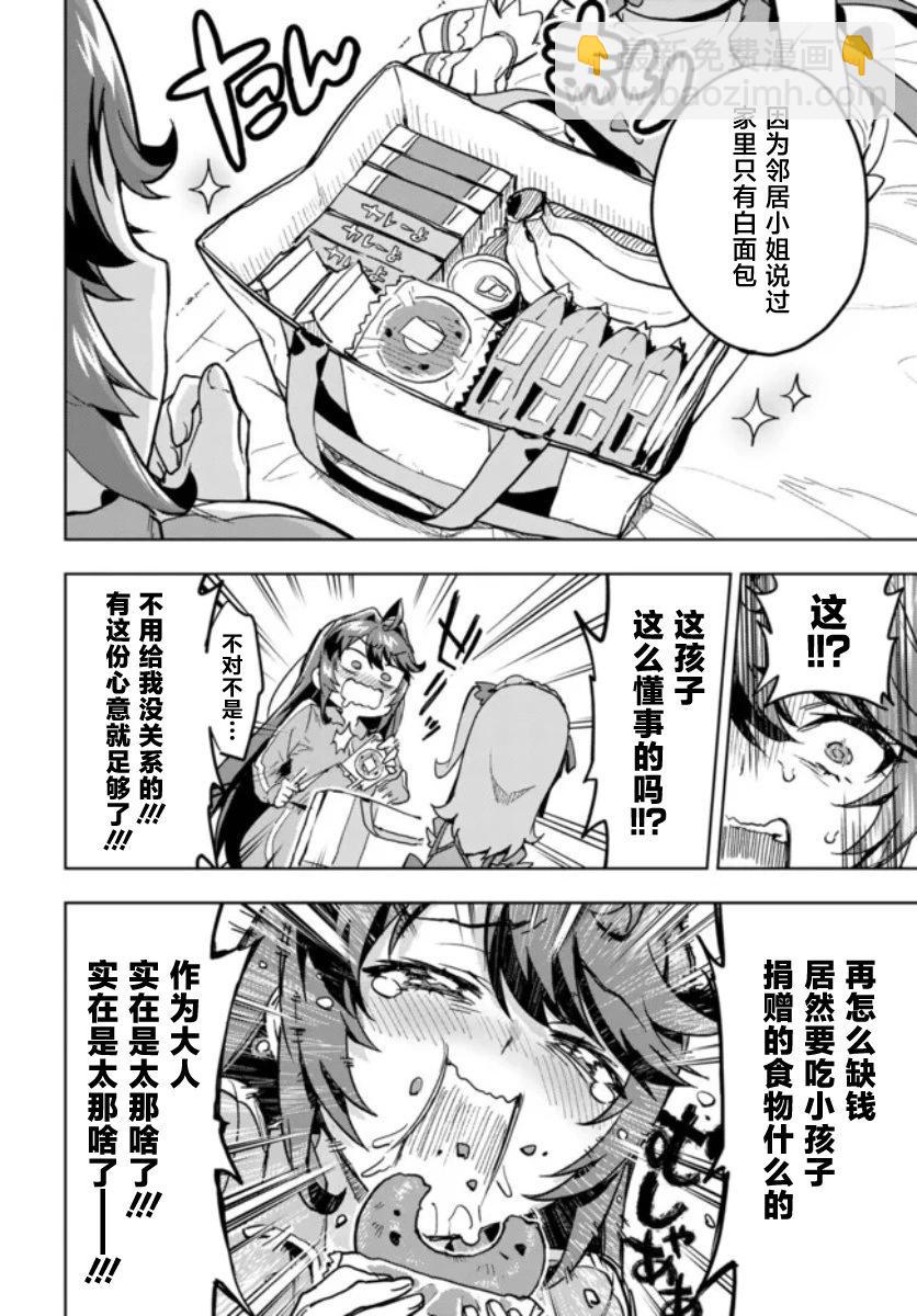 第03话3