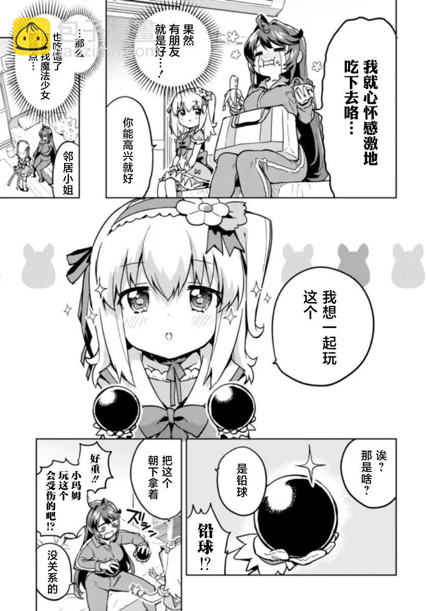 第03话4