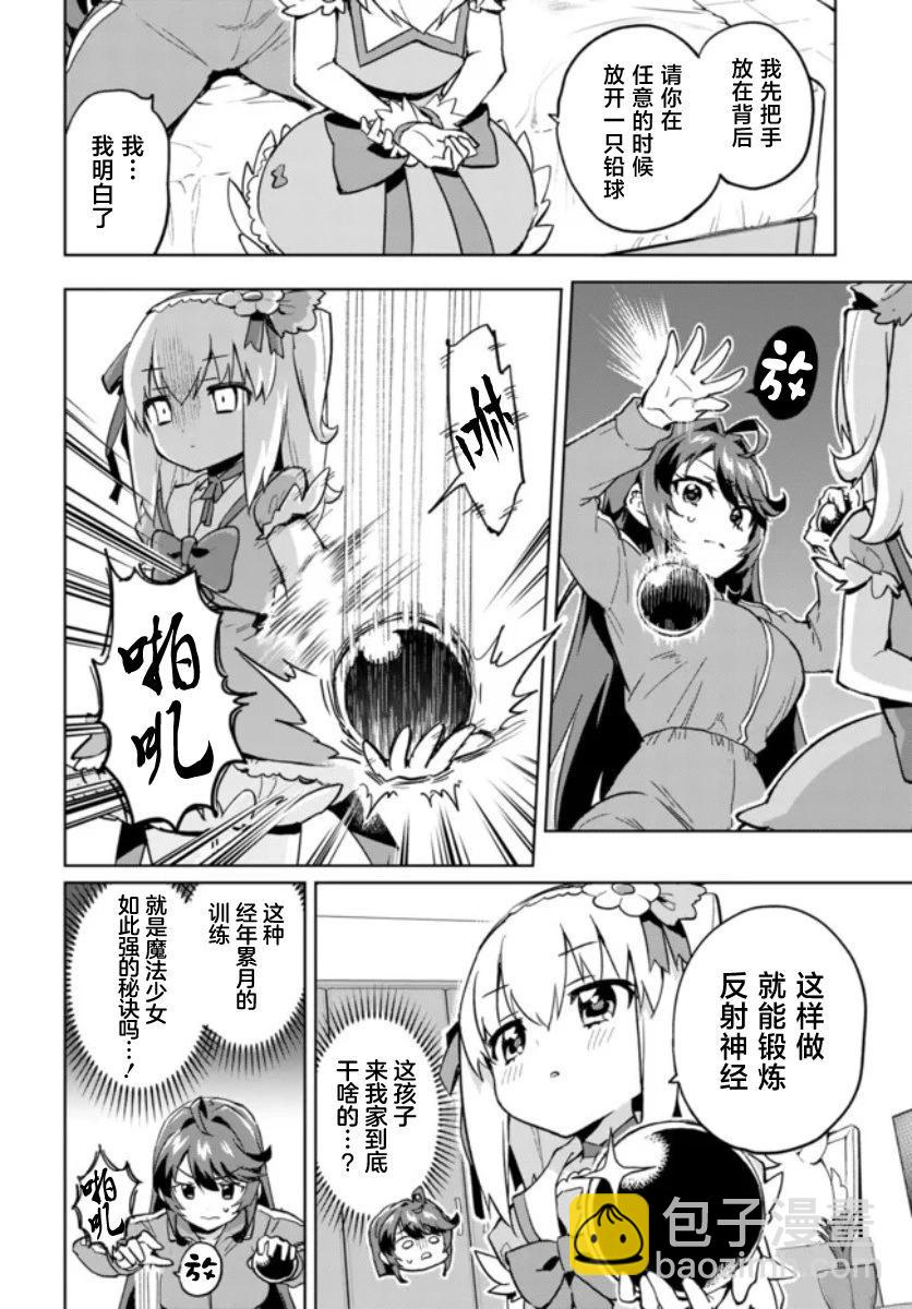 第03话5