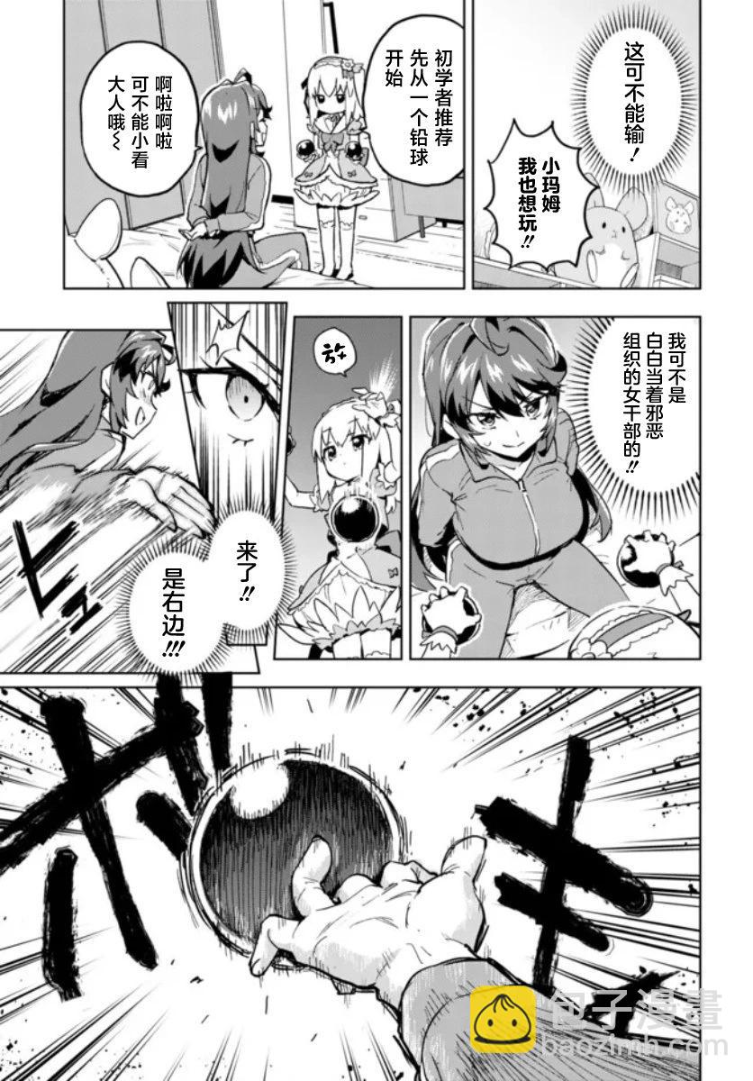 第03话6
