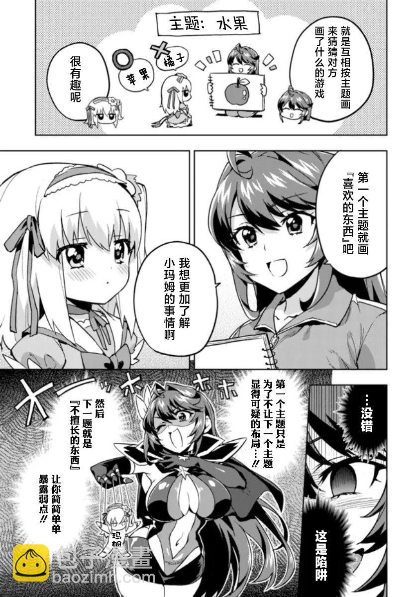 第03话8