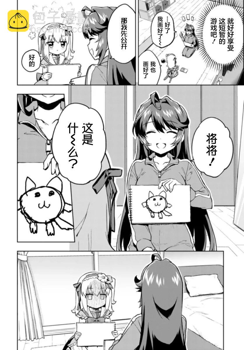 第03话9