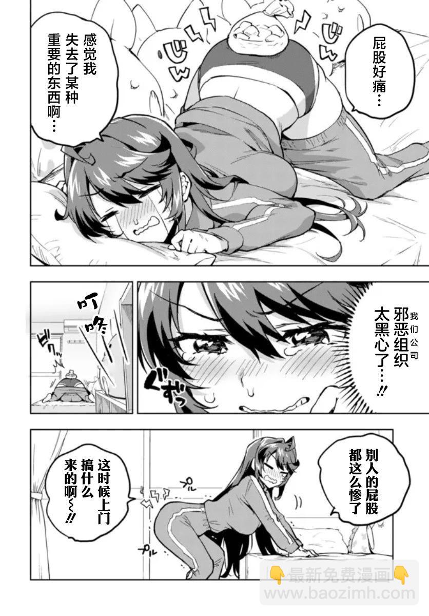 第05话5