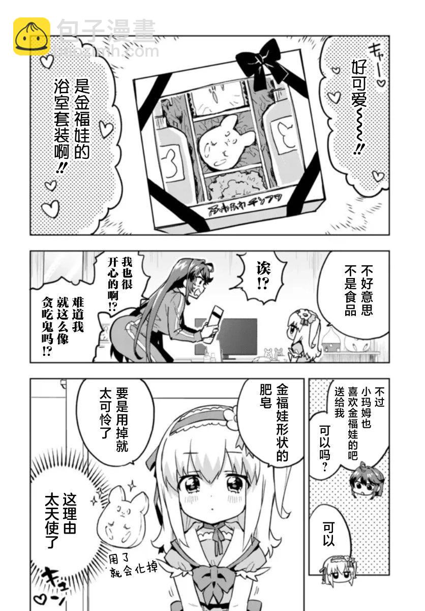 第05话7