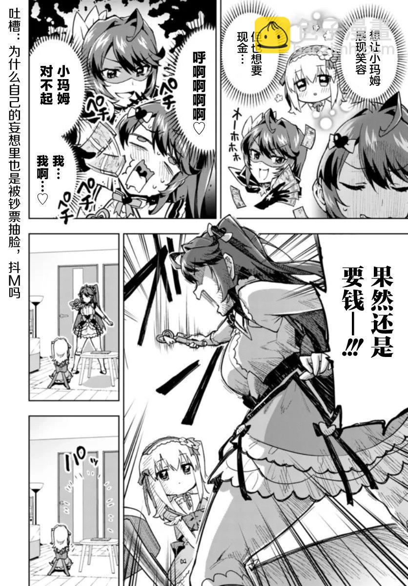 第06话13