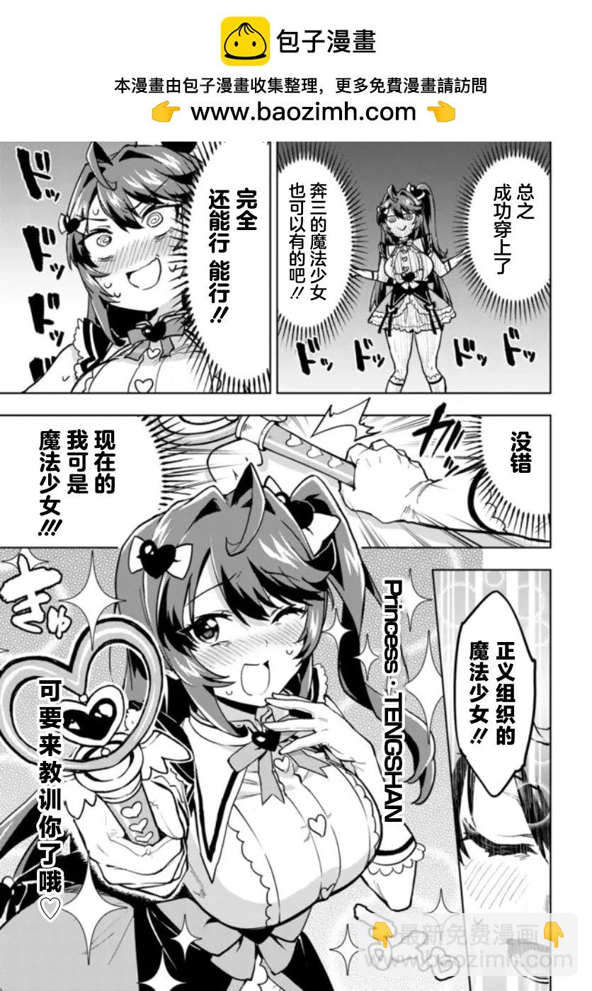 第06话4