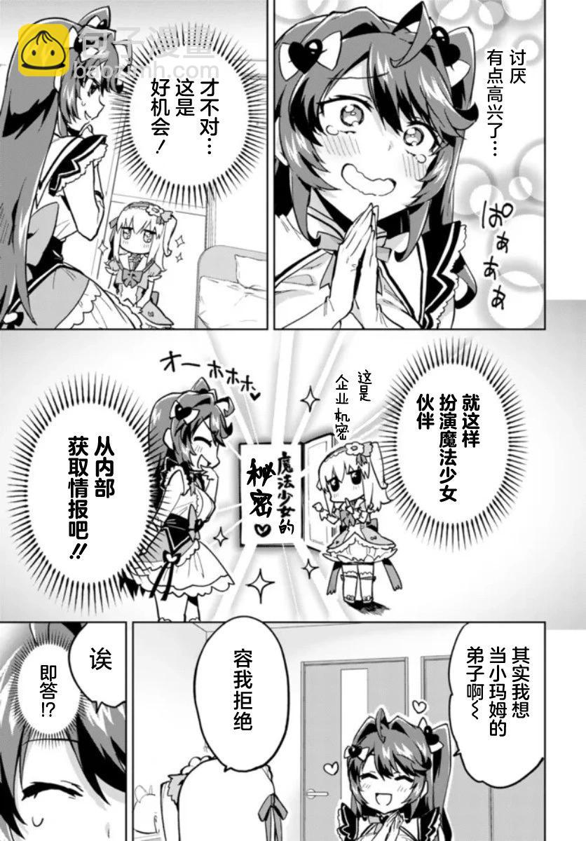 第06话8