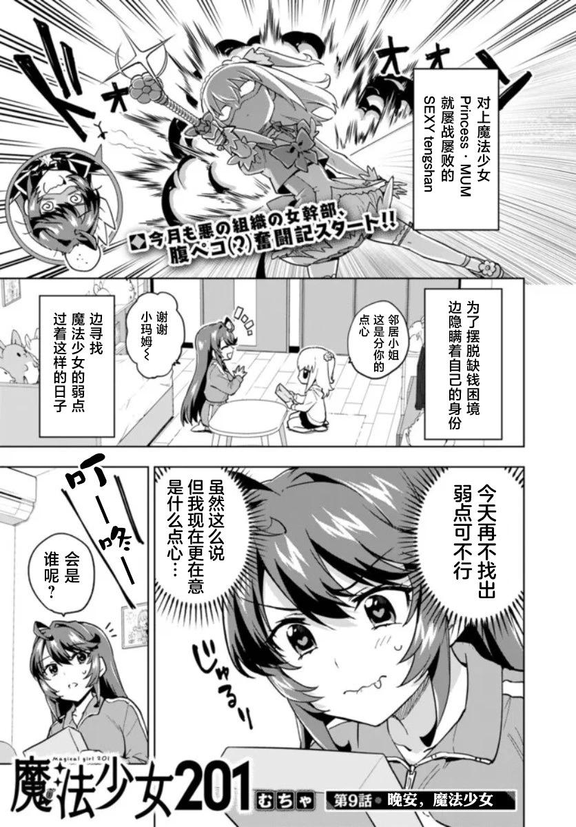 第09话0